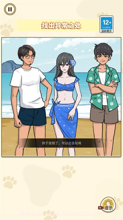 凶案推理王官方版v1.0截图