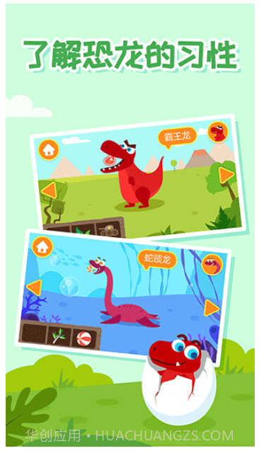 多多恐龙岛去更新版v2.5.02截图
