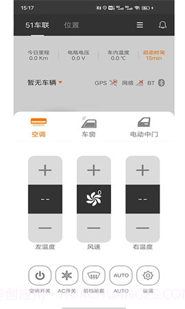 51车联定制版v5.9.5截图
