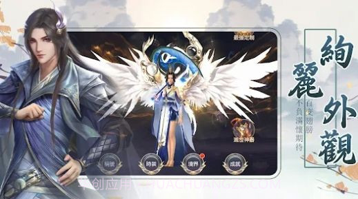 诛仙山河录v1.610.15截图