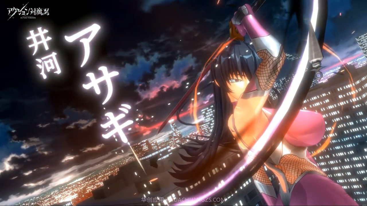 Action对魔忍 国际服2.5.38截图