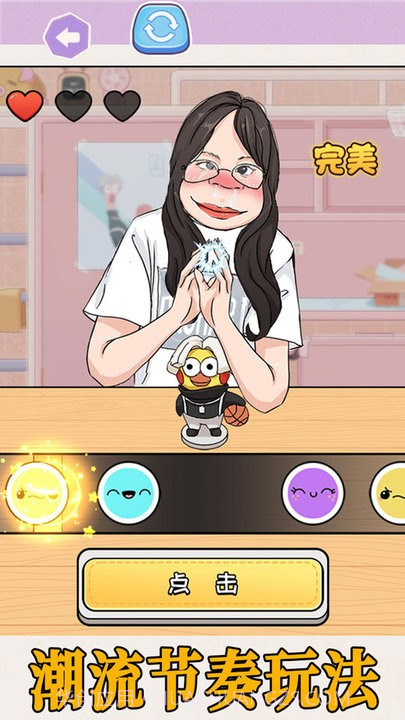 拍拿放挑战离线版v1.0截图