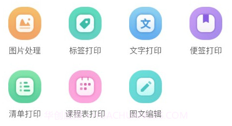 酷小印v1.1.18截图