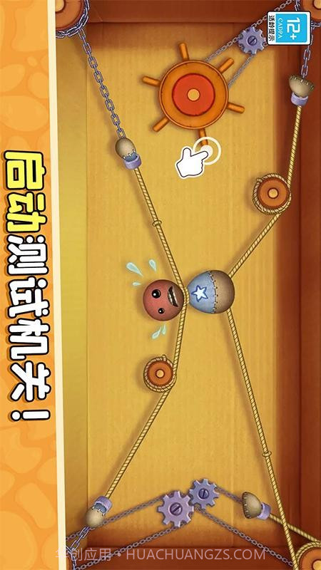 暴揍橡皮人高画质版v1.0.6截图