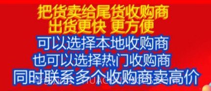 特好清尾货网v1.17截图