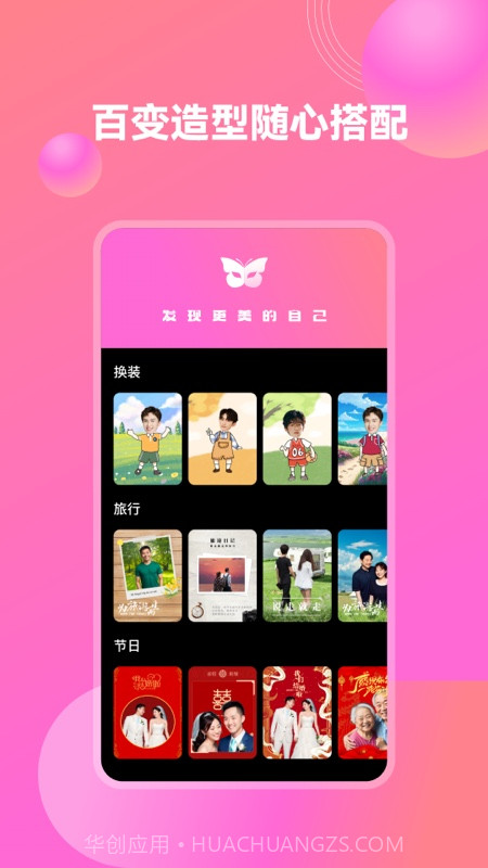 妙装秀v1.0.19截图