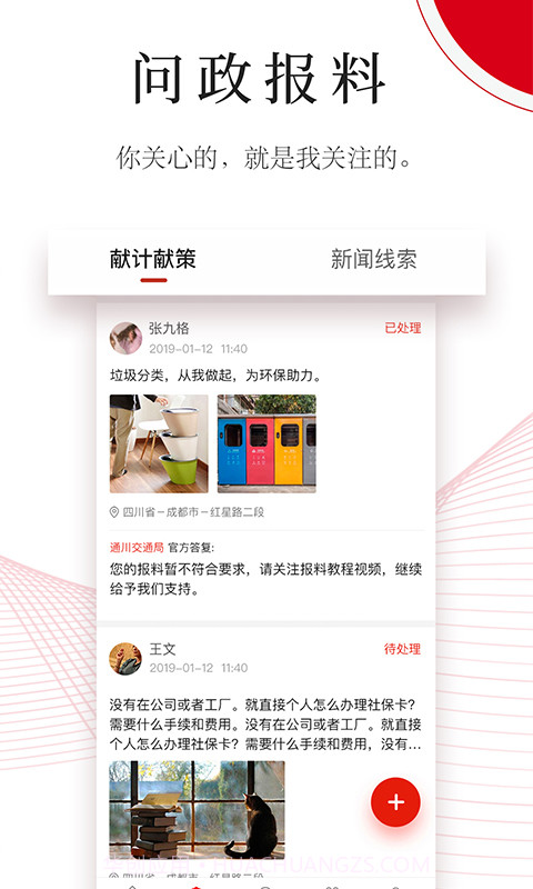 今日通川会员免登录v2.1.3截图