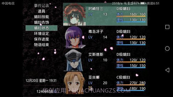 无冬镇物语5.2.4天帝0.0.18截图