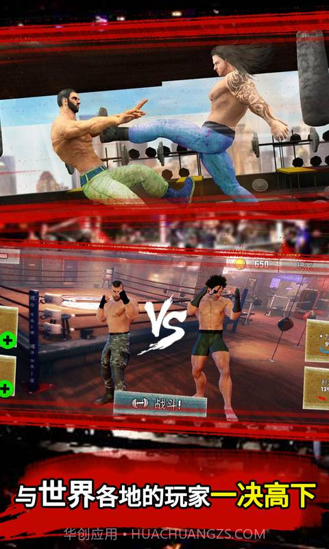 无尽征途格斗大联盟1.0.23截图