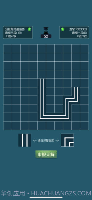 闭合电路1.6截图