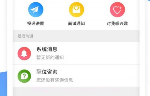 乐贤人才网v4.0.23截图