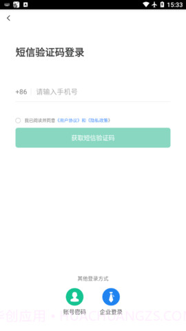 北京阳光餐饮免费版2.3.19截图