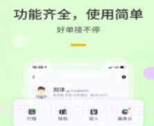优e出租司机v4.90.5.15截图