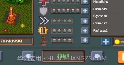 防锈罐v0.20截图