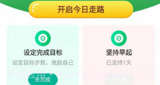 健康行动派v1.0.21截图