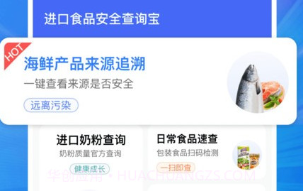 进口食品安全查询宝v1.20截图