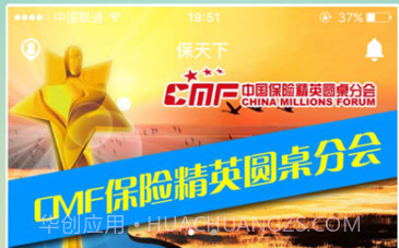 保天下v2.0.17截图