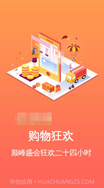 康蓬商城v1.0.17截图