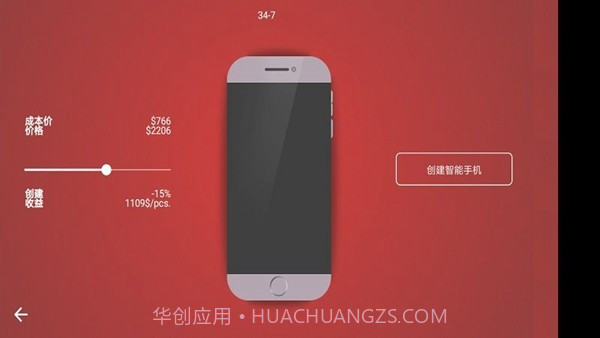 手机大亨汉化版v1.19截图