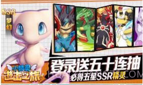 小精灵进击之旅v2.0.17截图