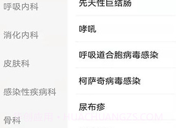 诊默沙疗手册v1.23截图