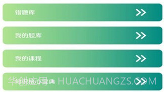 锦小鲤会计课堂v1.21截图