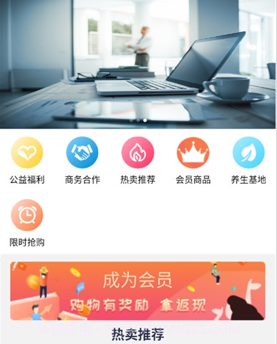 优易购物平台v1.0.20截图