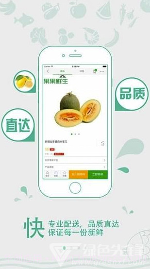 果果鲜生(果果鲜生水果超市)V1.0.3 V1.0.17截图