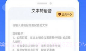 智能配音助手免费v1.0.16截图