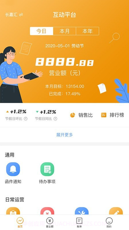 怡动7.1.12截图