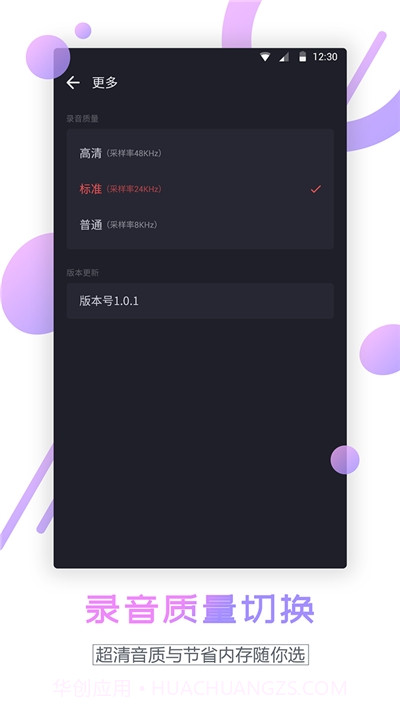 通话录音器软件v1.1.16截图