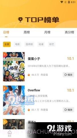 分享影视1.3.20截图