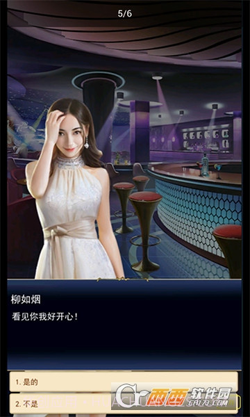 极品总裁最新版1.6截图