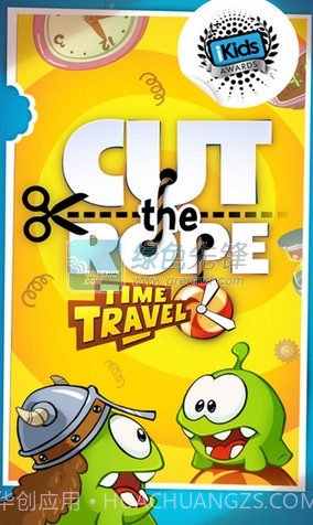 割绳子时光旅行内购下载V2.4.7 安卓免费版V2.4.17截图