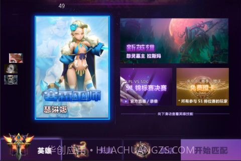 太极英雄v1.3.16截图