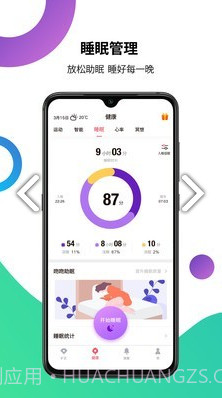 吻吻科技(吻吻科技智能珠宝芯供应商)V4.10.7 安卓最新版V4.10.19截图
