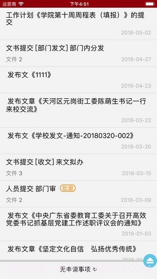 广东交通职业技术学院ica2.2.12截图