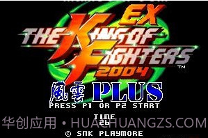 拳皇2004 手机版v2.20截图