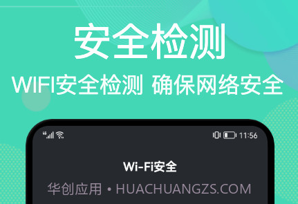 wiff连接万能助手v1.23截图