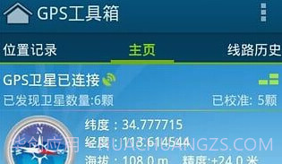 GPS工具箱去广告版V2.2.19截图