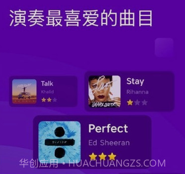 钢琴学院v1.0.20截图