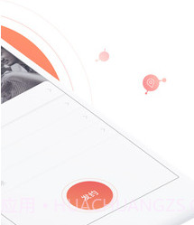 即刻约v1.7.18截图