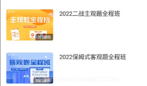 齐贤法考v1.0.25截图