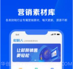财税人v1.0.19截图