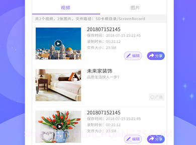 全民录屏官方v3.1.17截图