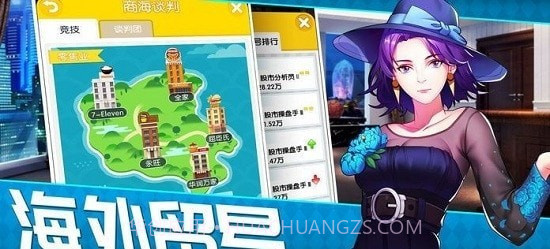 娶个白富美v1.0.20截图