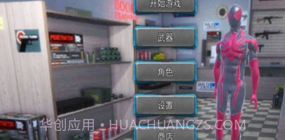 蜘蛛拉斯维加斯v1.1.24截图