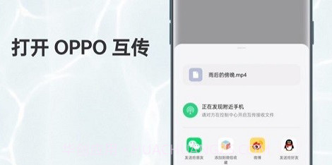 oppo互传v14.0.20截图