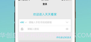 天天看家v1.0.20截图