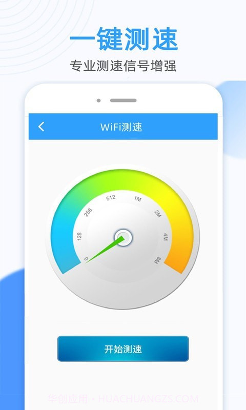 WiFi万能密码锁匙手机版1.38截图